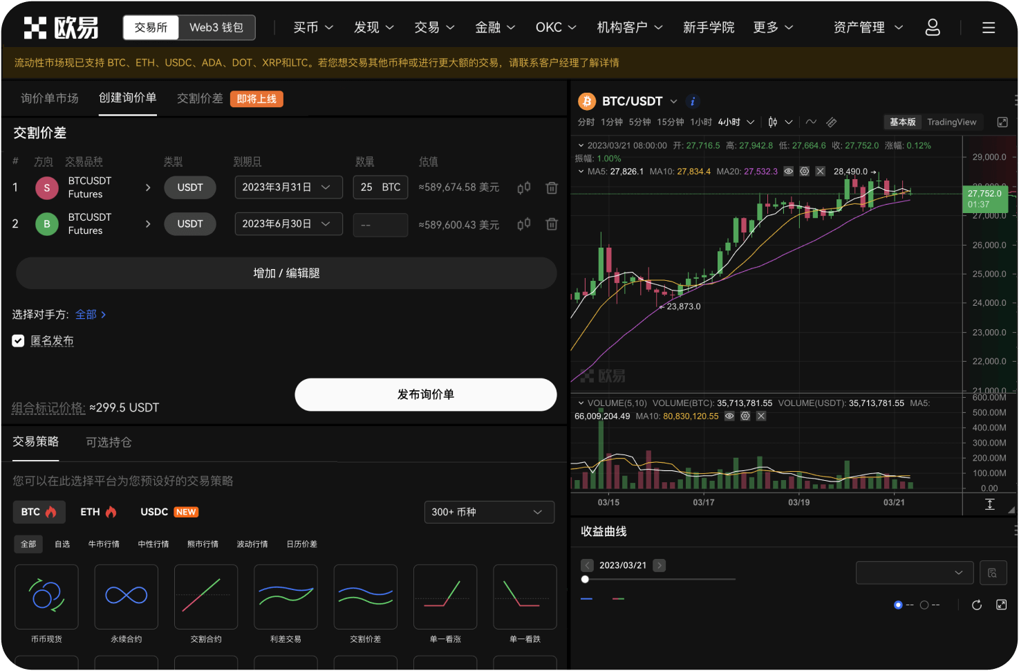 如何通过DEX空投获利
